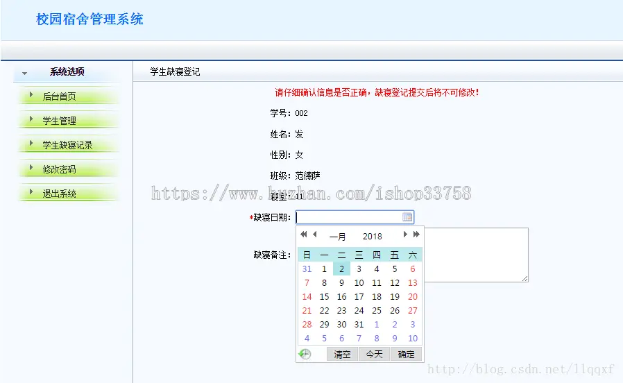 jsp struts2 mysql实现的校园宿舍管理系统项目源码附带视频运行教程 