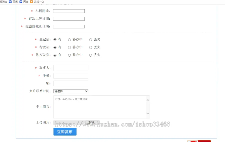 javawebJAVAJSP二手车交易系统源码二手物品校园二手商品二手交易平台源码闲置物品交易 