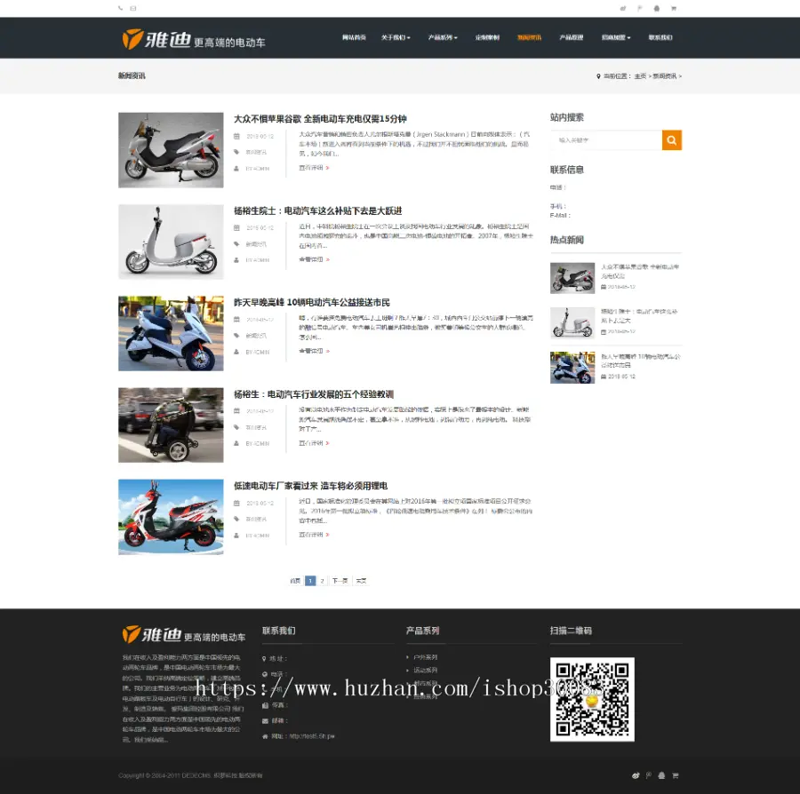 响应式电动自行车踏板车类网站织梦模板（自适应手机端）