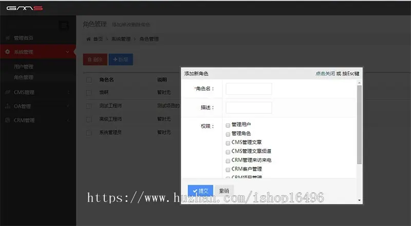 asp.net EF+MVC+Bootstrap通用后台管理系统源码 