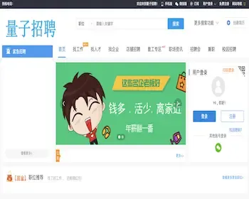 招聘网职位 php人才网站源码招聘网蓝色VIP版