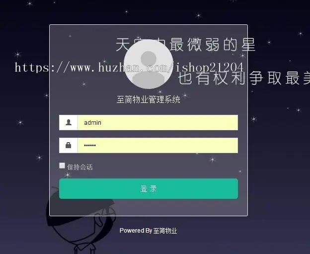 可运营PC+手机多小区物业管理系统源码PHP物业管理系统操作简单后台功能强