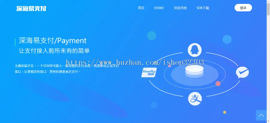 【精品版】深海易支付v8.0全新解密PHP后台