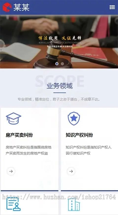 律师事务所律师诉讼代理HTML5响应式网站源码模板多城市企业cms站群