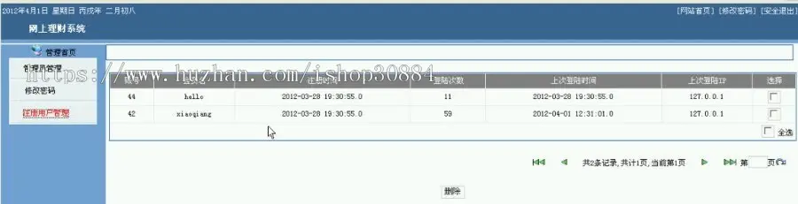 javaweb JSP JAVA网上理财系统 家庭个人财务系统 家庭个人记帐系统-毕业设计 课程设计