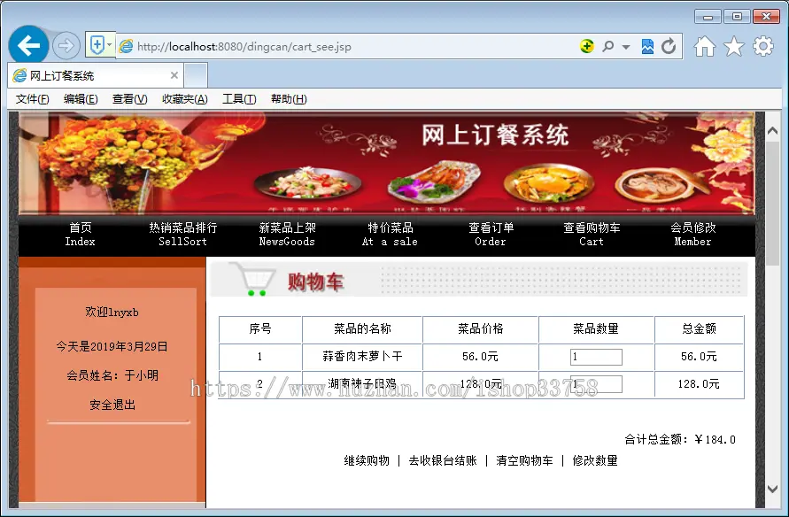 JSP+SQL网上在线订餐网站外卖系统