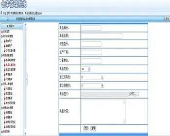 ASP.NET C#仓库管理系统 库存管理系统 web企业仓库库存管理系统-毕业设计 课程设计