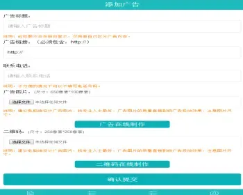 PHP微信朋友圈广告植入源码 微信广告植入系统 包安装