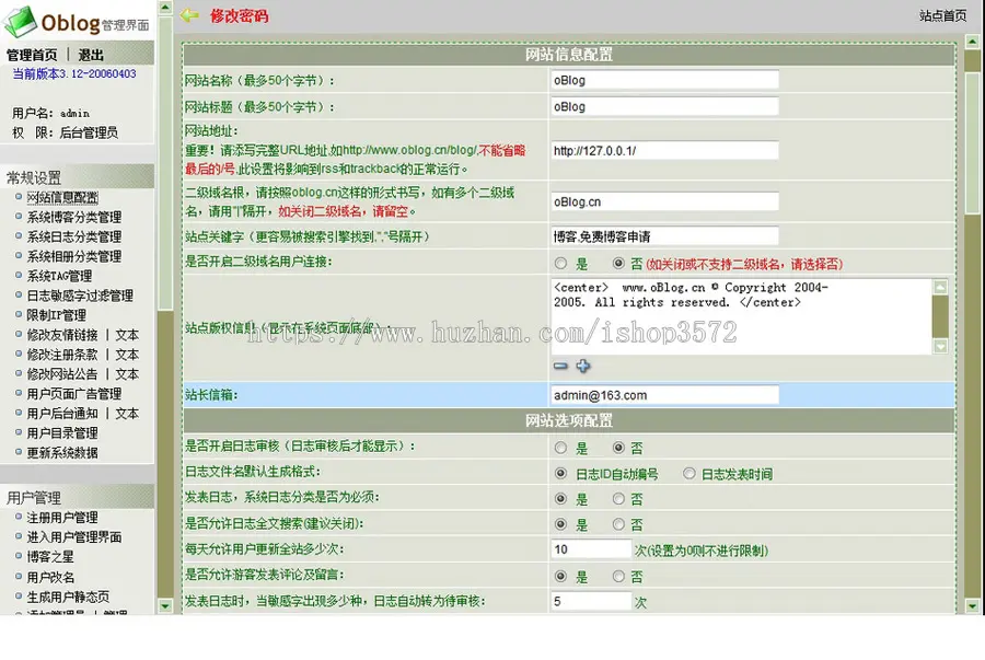 规整漂亮多风格 多用户BLOG博客平台系统网站源码0078 ASP+ACCESS 