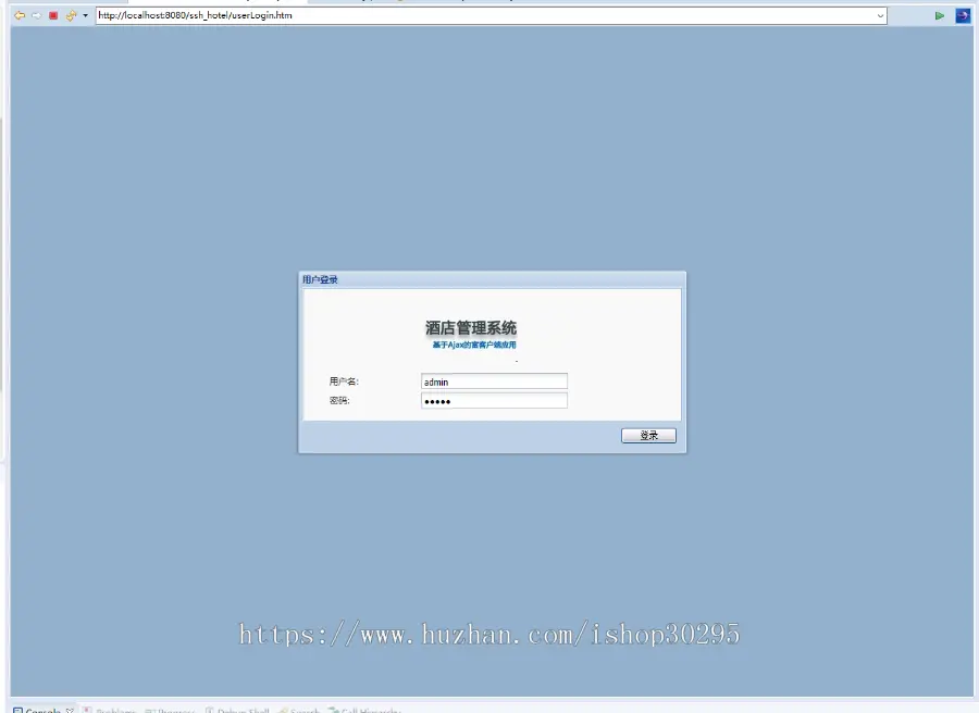 基于jsp+Spring+hibernate的SSH酒店管理系统eclipse源码代码 - 源码码头 
