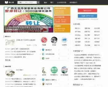 92kaifa 仿《微口网》微信文章网站源码 帝国CMS 自适应手机版 采集