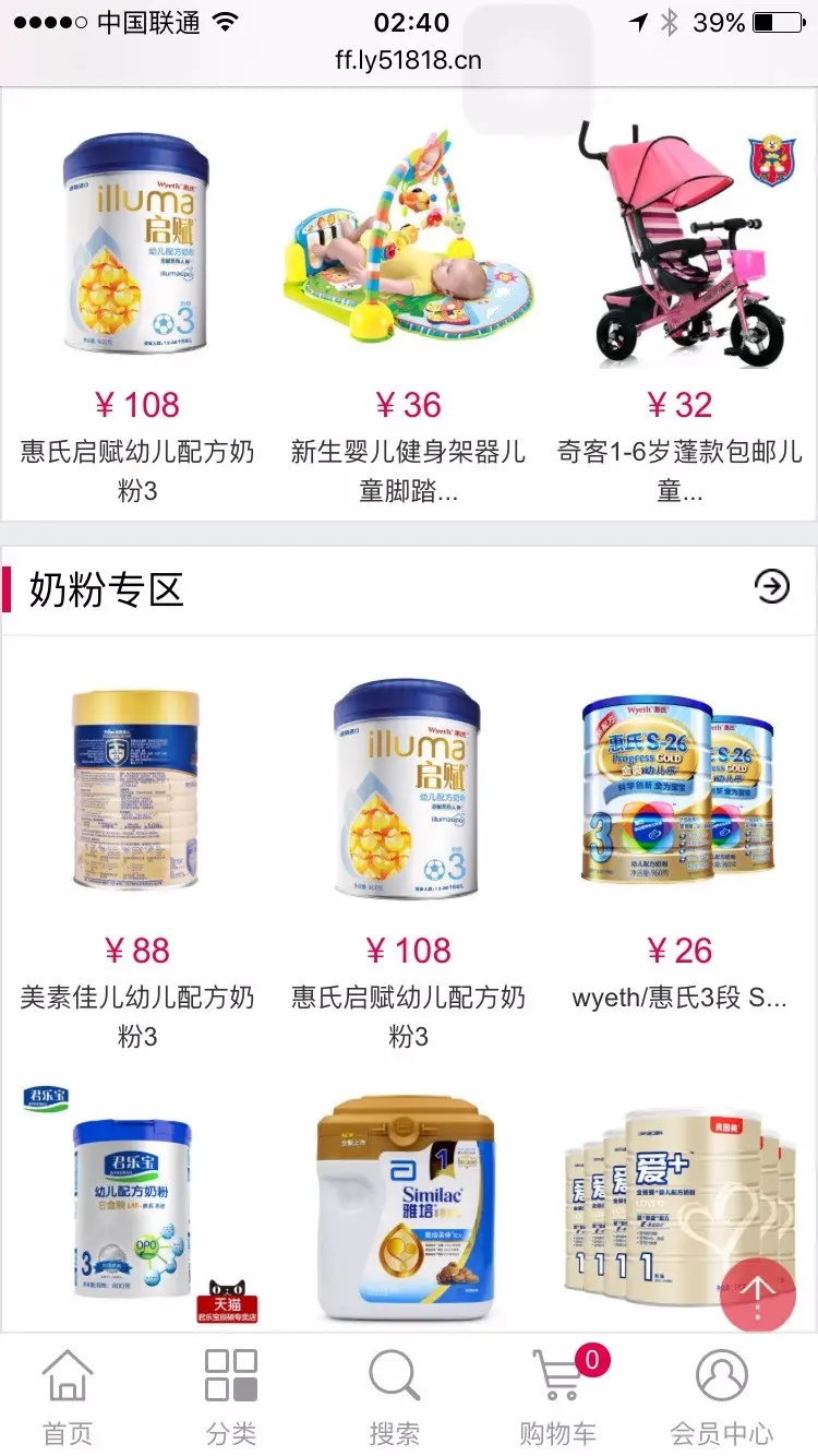 育儿亲子母婴用品奶粉商城系统源码孕婴商城月子带微商城+微分销+手机端+微信支付功能