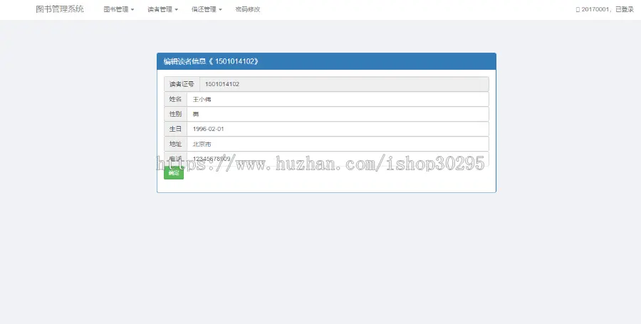 基于jsp+Spring+Spring MVC的Spring图书借阅管理系统eclipse源码代包含文档 