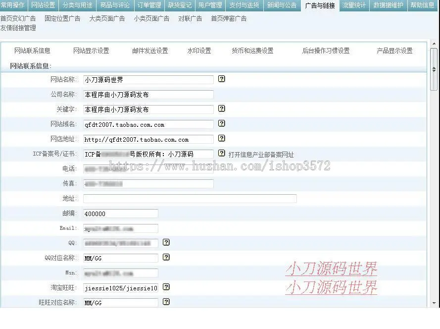 支持支付宝 鲜花礼品在线销售商城网店系统网站源码XYM294 ASP+AC