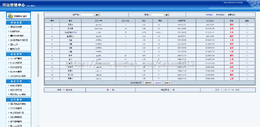 门户信息 本地分类信息商家黄页ASP+ACC