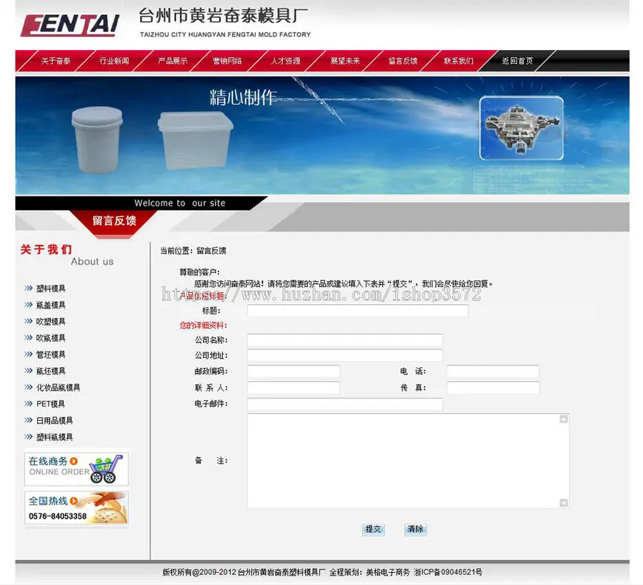 规整漂亮 模具企业网站 通用公司建站系统源码XYM169 ASP+ACCESS 