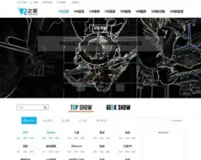 92kaifa《VR之家》VR信息资源网 帝国CMS 带手机版