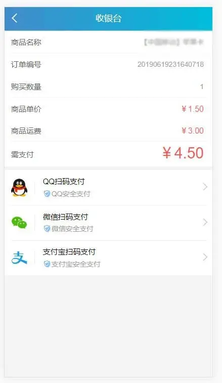 PHP实物卡微商城系统源码 