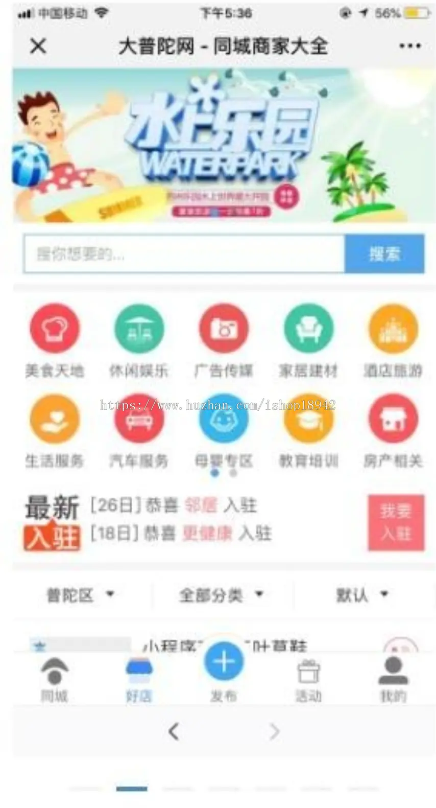 铜城聚合平台23.2.0原版下载修复会员发布信息时候，发布金额以及置顶金额显示的问题微