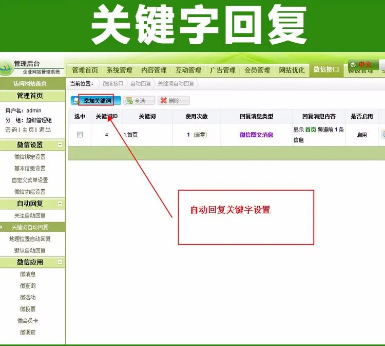 四合一中英文企业网站模板php源码电脑+手机版+微网站三合一源码