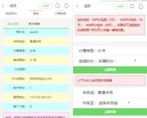 苹果cms简易会员中心登陆网站源码，手机pc适应版，漂亮自适应