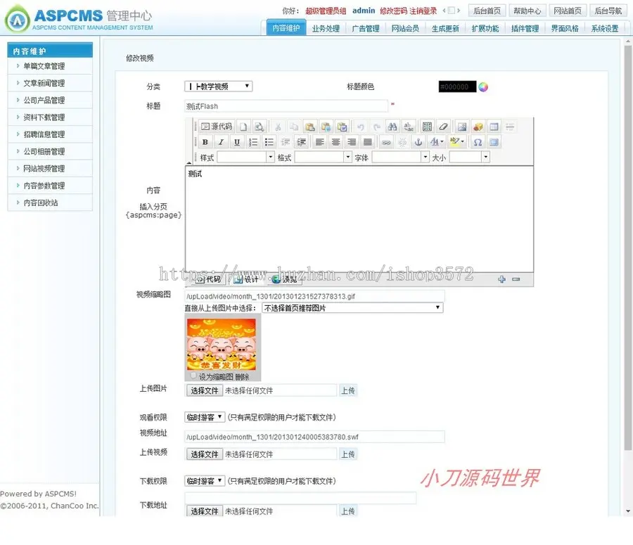 可生成静态 学校教师教学资源系统ASP网站源码XYM559 ASP+ACCESS 