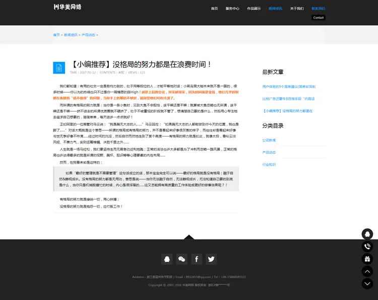 DEDE织梦华美源码响应式网络科技建站电商公司企业网站自适应手机 