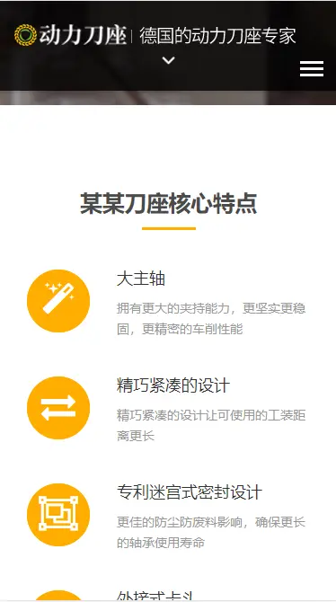 （自适应手机版）响应式动力刀座类网站织梦模板 HTML刀具设备网站源码下载