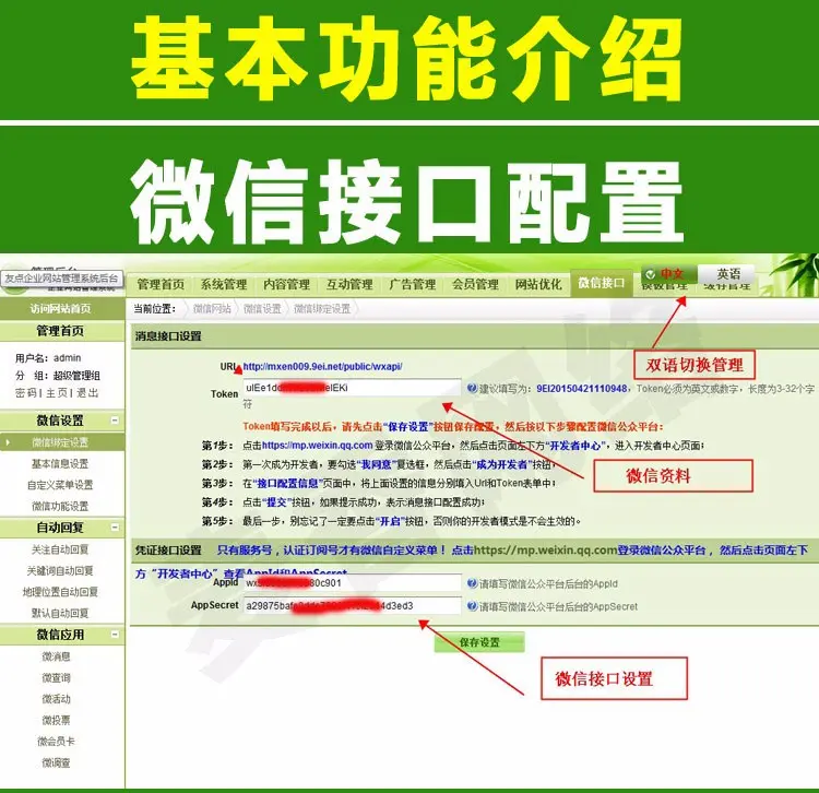 四合一中英文企业网站模板php源码电脑+手机版+微网站三合一源码