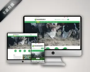 绿色农业大气响应式html5企业动画网站源码.net手机自适应带后台