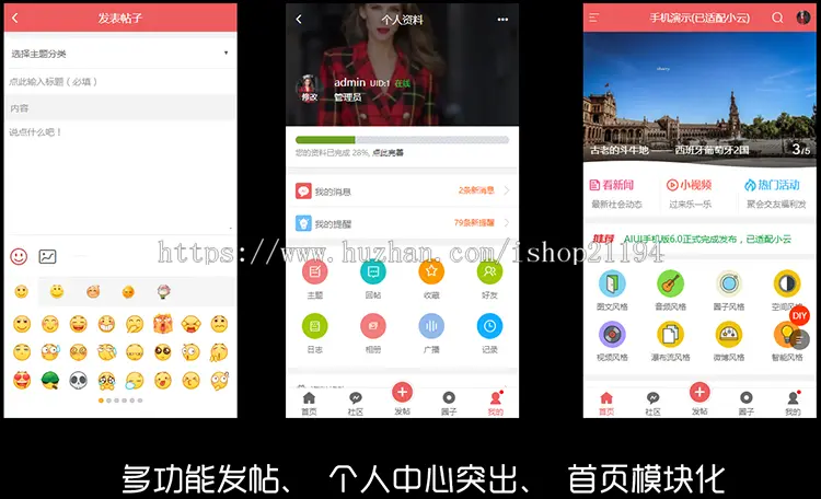 discuz X3.4模板[AIUI]手机版7.3.0dz管理插件qu_app dz模板视频 