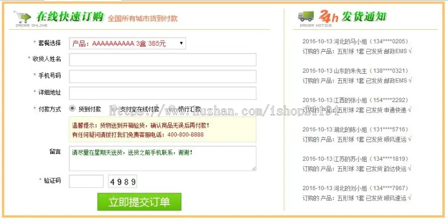 2018/PHP在线订单系统/源码/订单/发送邮件/无后台