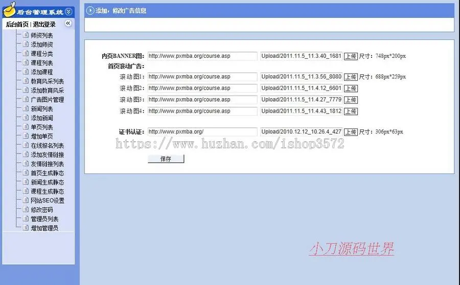 可在线报名 大学MBA教育培训机构建站系统网站源码XYM087 ASP+ACC