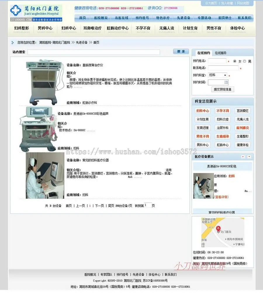 紫色动易内核 综合性医院医疗机构建站系统网站源码njk14 ASP+ACC