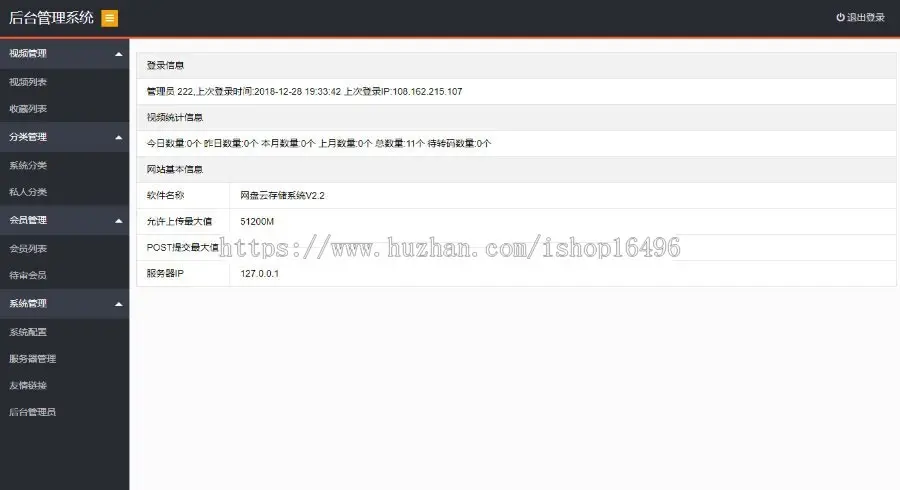 PHP新版多媒体云盘系统源码视频切片系统