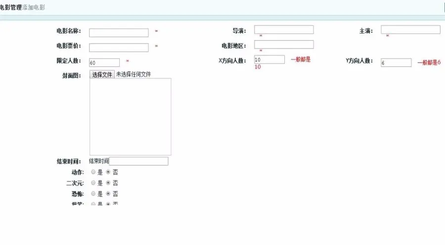 Thinkphp电影选票系统源码