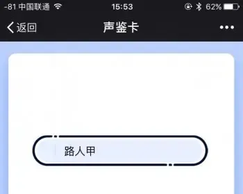 微信吸粉 趣味声音测试 类似柏拉图 微信H5 PHP源码