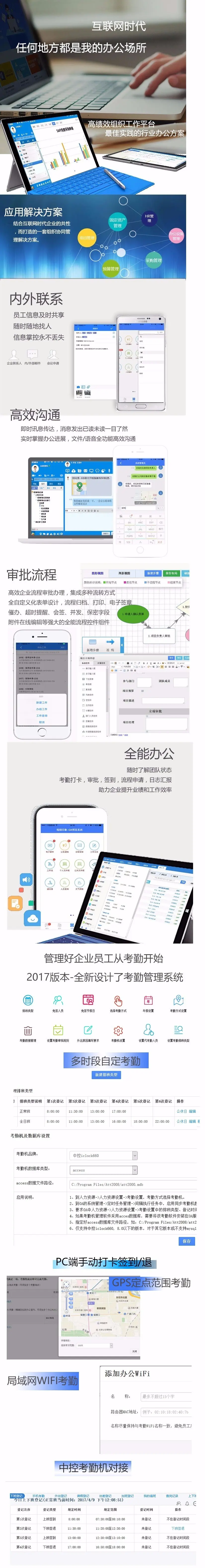 通通达2017OA办公系统-热销-全功能无限制源码CRM+HR微信钉钉+APP 