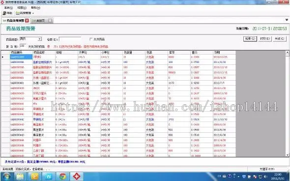 C# sql server数据库 大型医院his管理系统 源码 源代码 程序