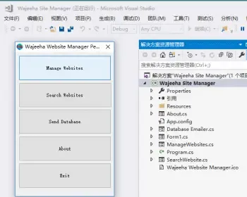 C# 网站管理器源码 国外资料英文 vs2012