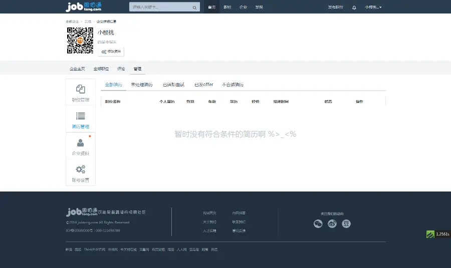 thinkphp3.2核心仿周伯通jobtong人才招聘网站系统源码（修复版） 