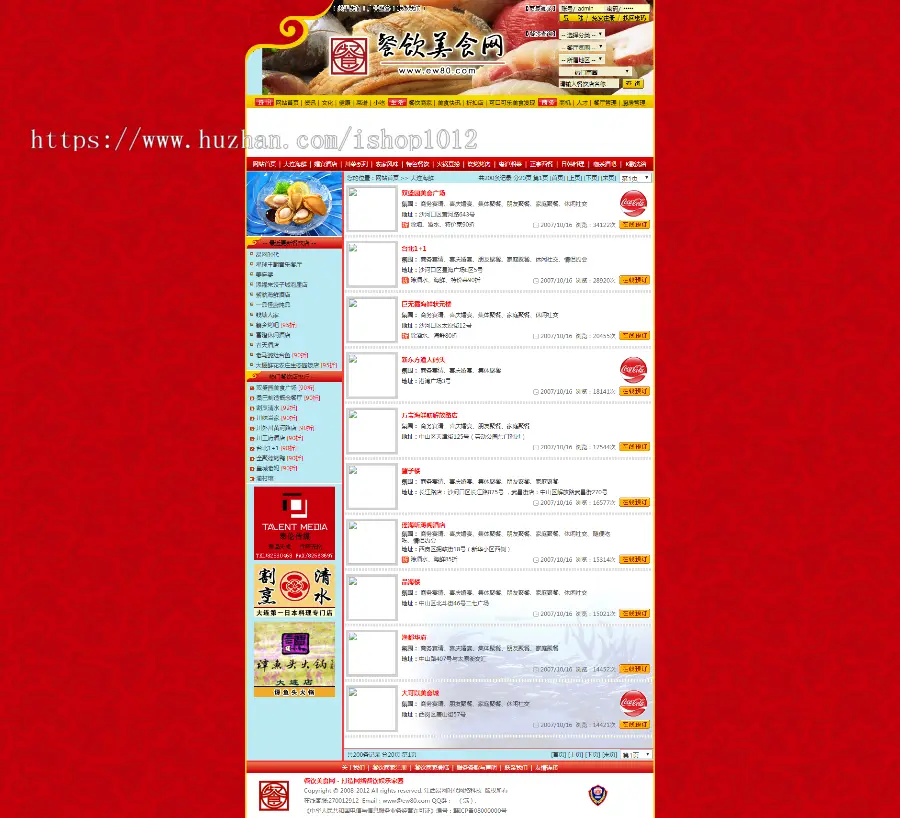 厨房管理-餐饮美食网-美食网-饭店-酒店-的餐饮资讯服务平台源码