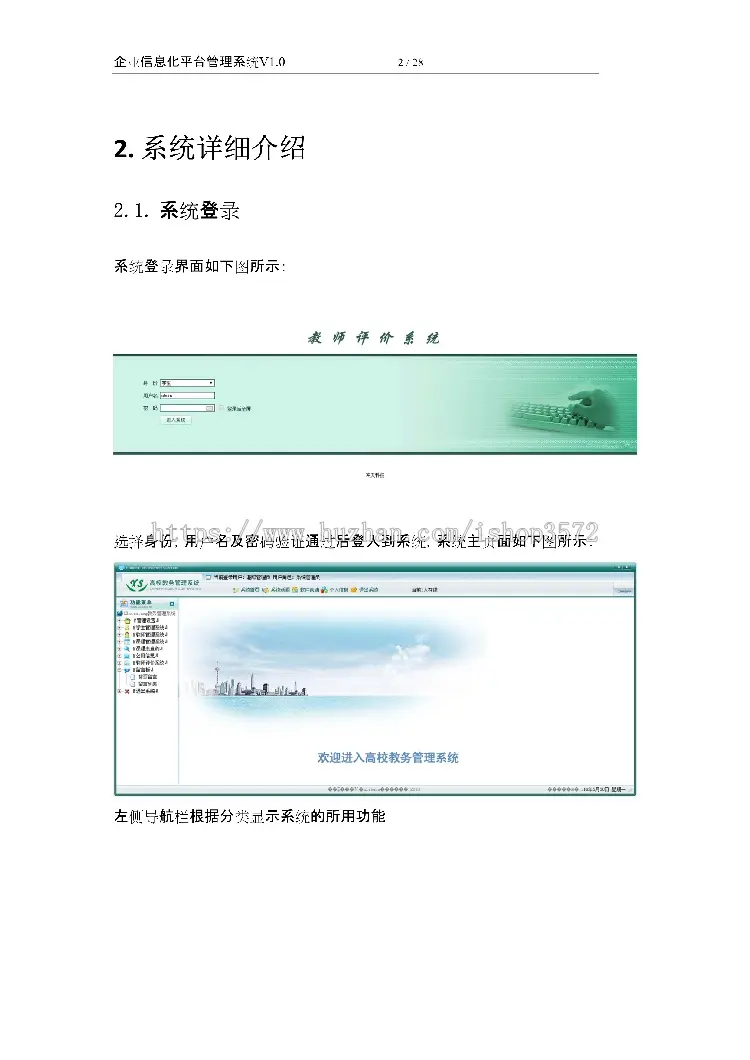 2017asp.net源代码 C#程序.net 源码 软件开发 高校教务管理系统