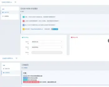 云尚发卡系统1.5.7源码 系统开源无加密版