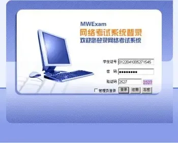网络在线考试系统程序 在线测试源码 考核系统程序 asp.net源码 c#框架