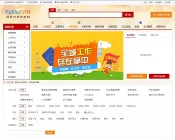 新版蚂蚁分类信息门户开源网站源码程序系统模板Mymps5.8E单城市