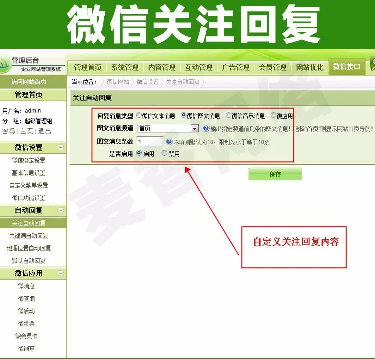 四合一中英文企业网站模板php源码电脑+手机版+微网站三合一源码