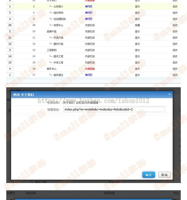 PHPCMS手机插件模板phpcms通用wap插件一键生成手机端 网站带后台 