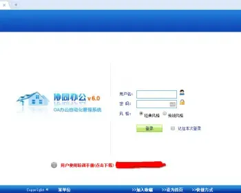 .Net源码,net大型OA系统,OA办公自动化系统源码,公文流转