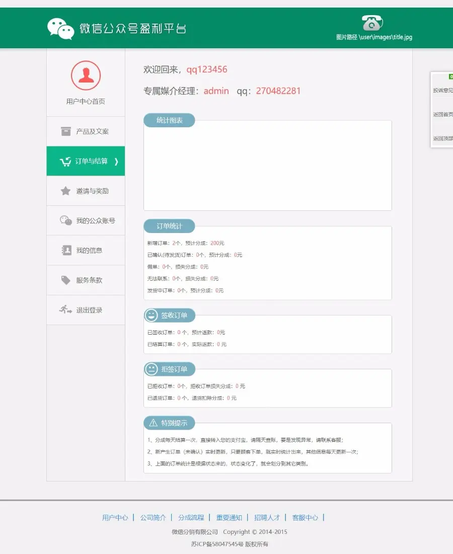 PHP品牌微推联盟网站源码